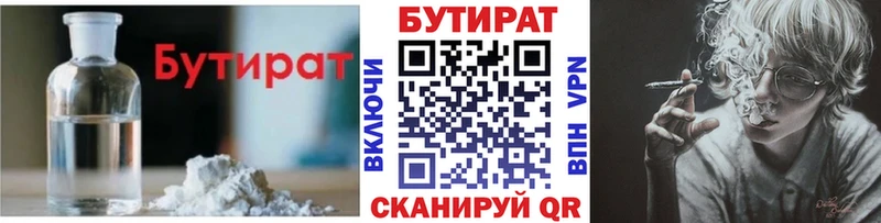 БУТИРАТ GHB  Белореченск 