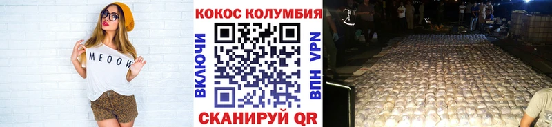 Cocaine 99% Белореченск