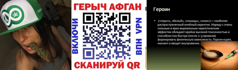 где продают Белореченск Героин гречка