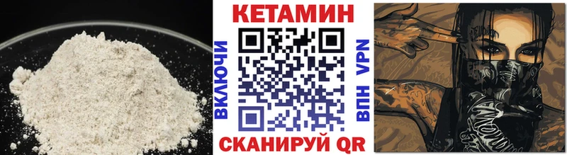 Кетамин ketamine  дарнет шоп  Белореченск 