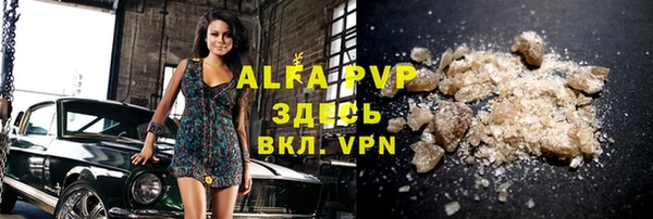 ALPHA PVP Богородицк