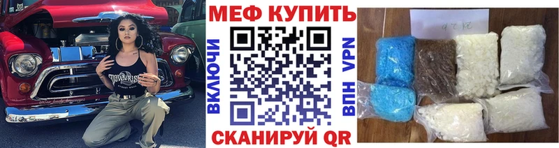МЕФ  Белореченск